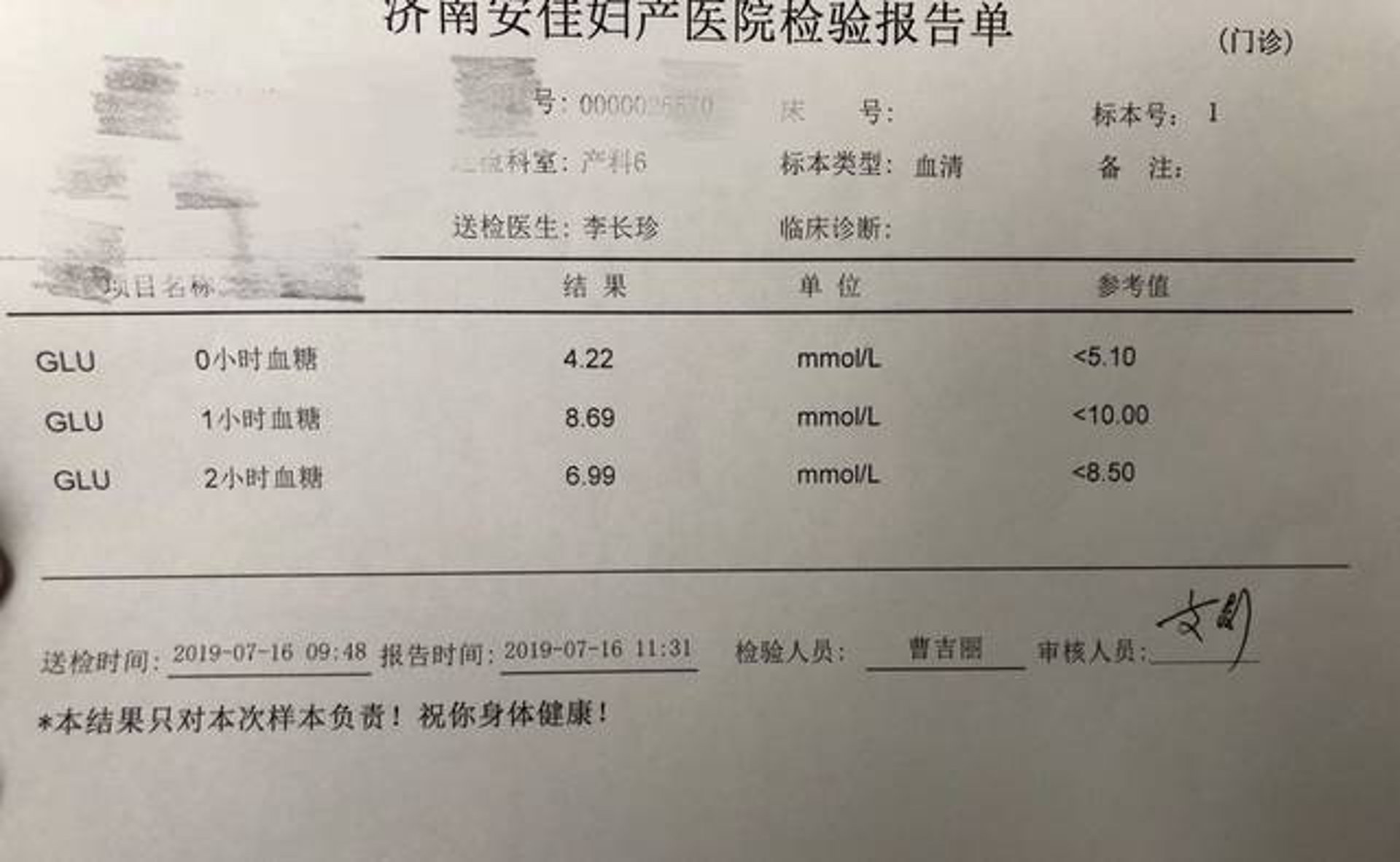 安佳妇产医院